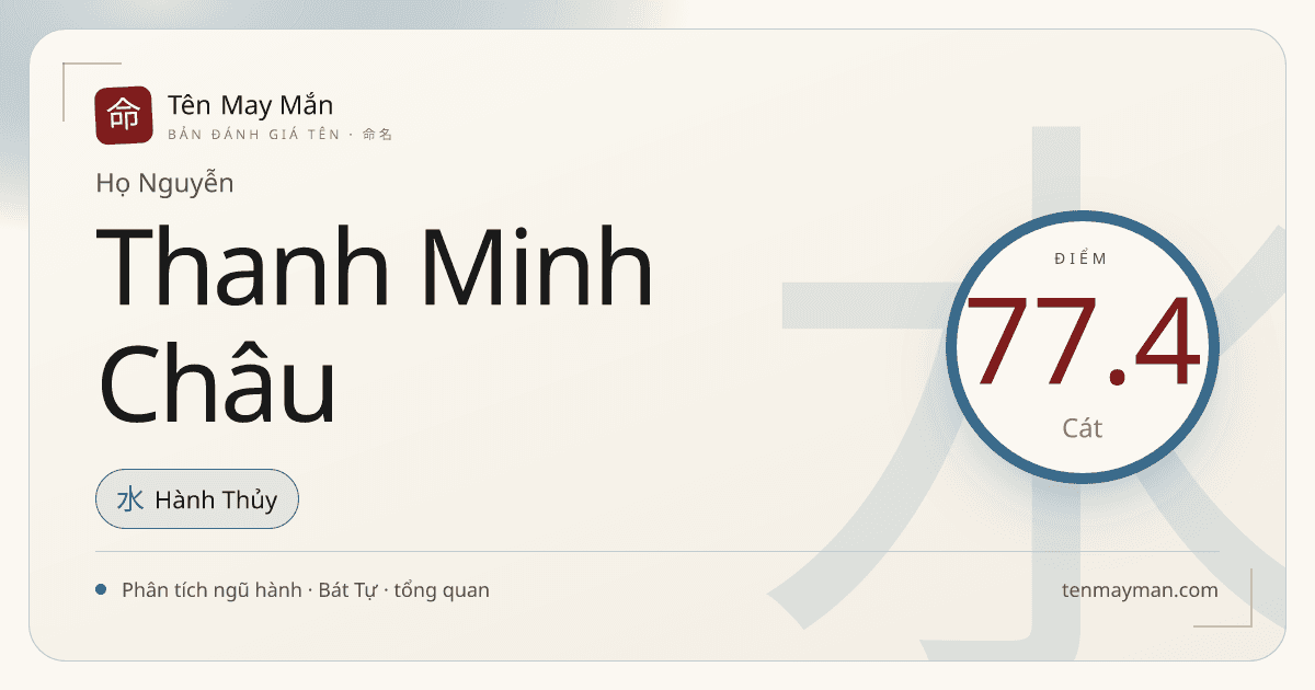 Nguyễn Thanh Minh Châu: một cái tên sáng rõ, sang mà không phô